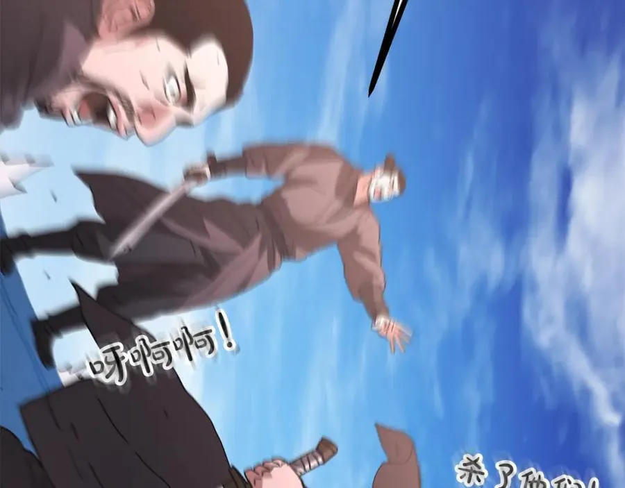第84话 守护善意 第32页