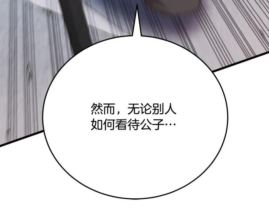 第84话 守护善意 第42页