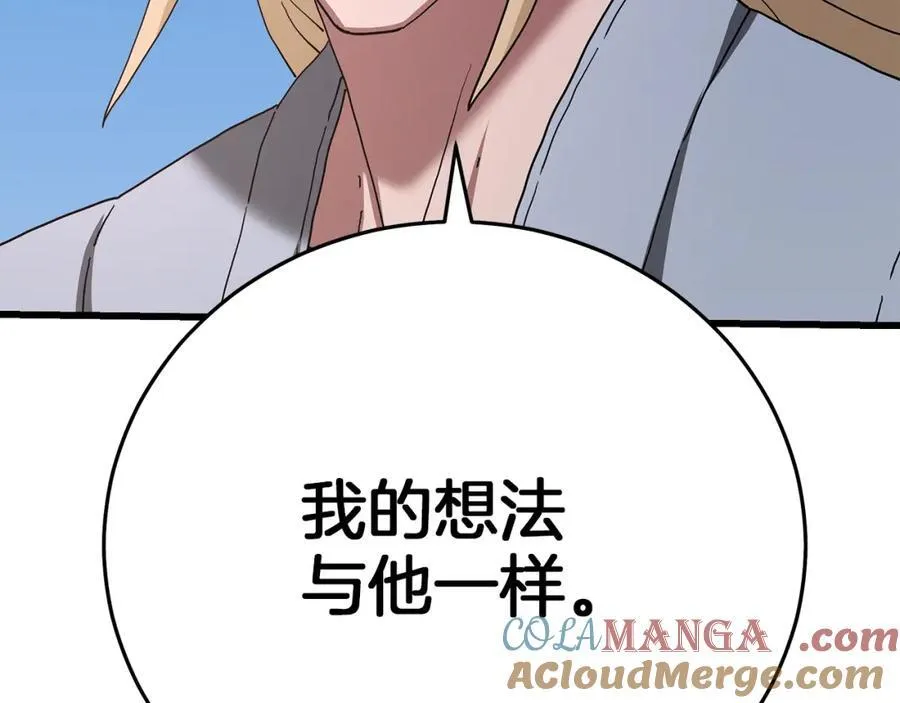第84话 守护善意 第61页