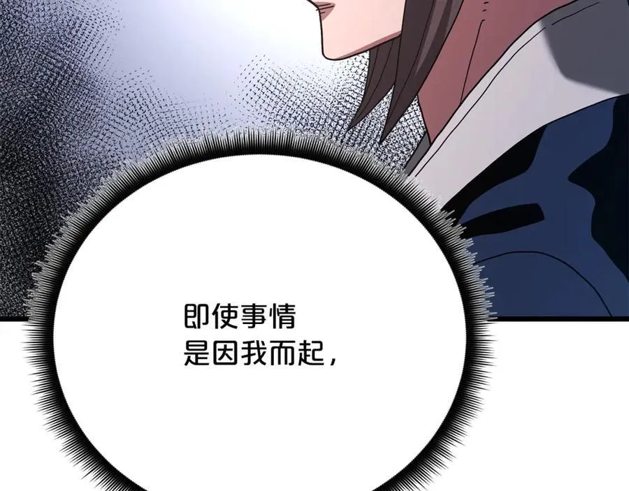第84话 守护善意 第64页