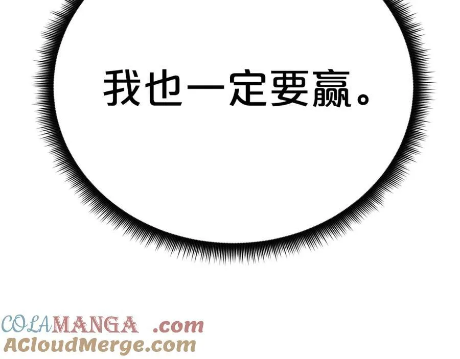 第84话 守护善意 第77页