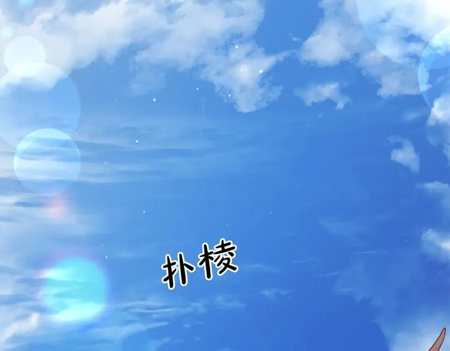 第84话 守护善意 第86页