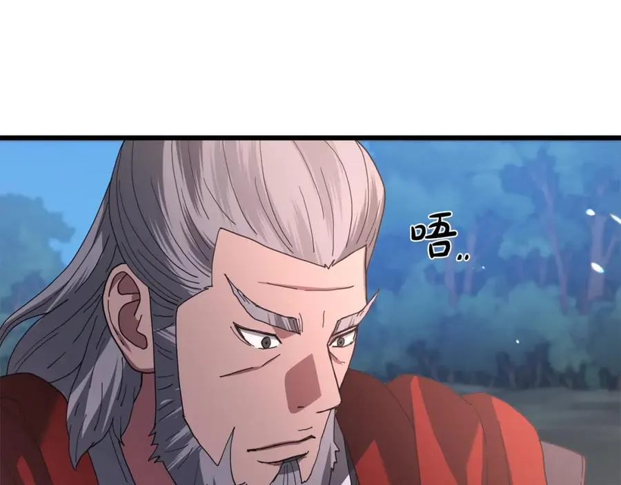 第84话 守护善意 第91页