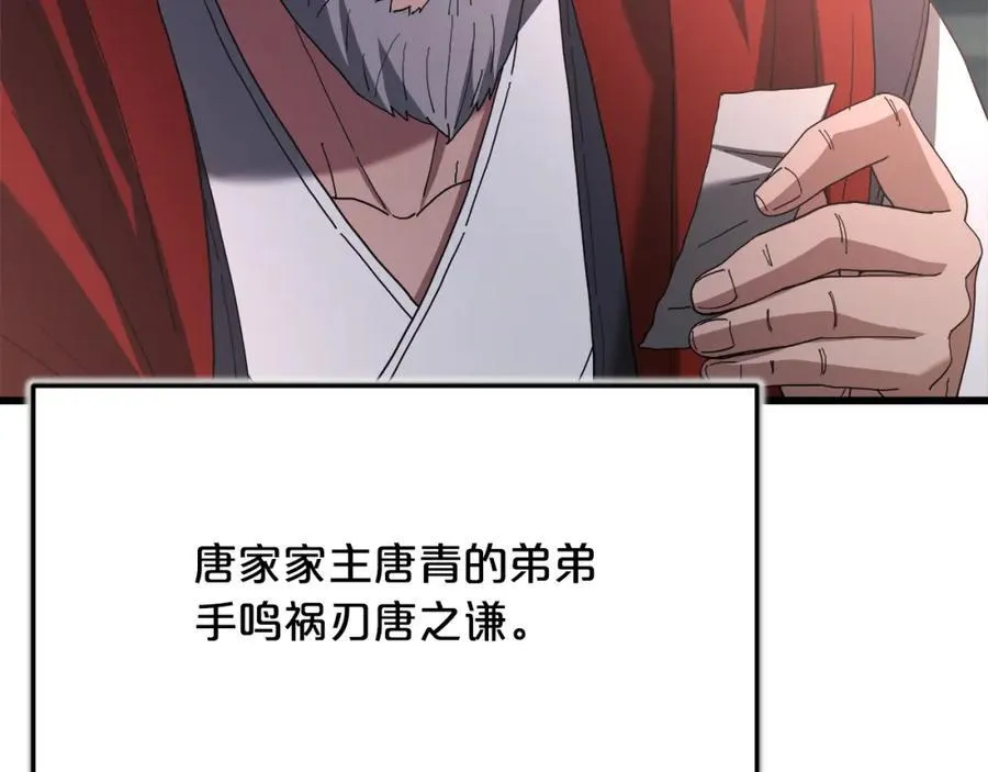 第84话 守护善意 第92页