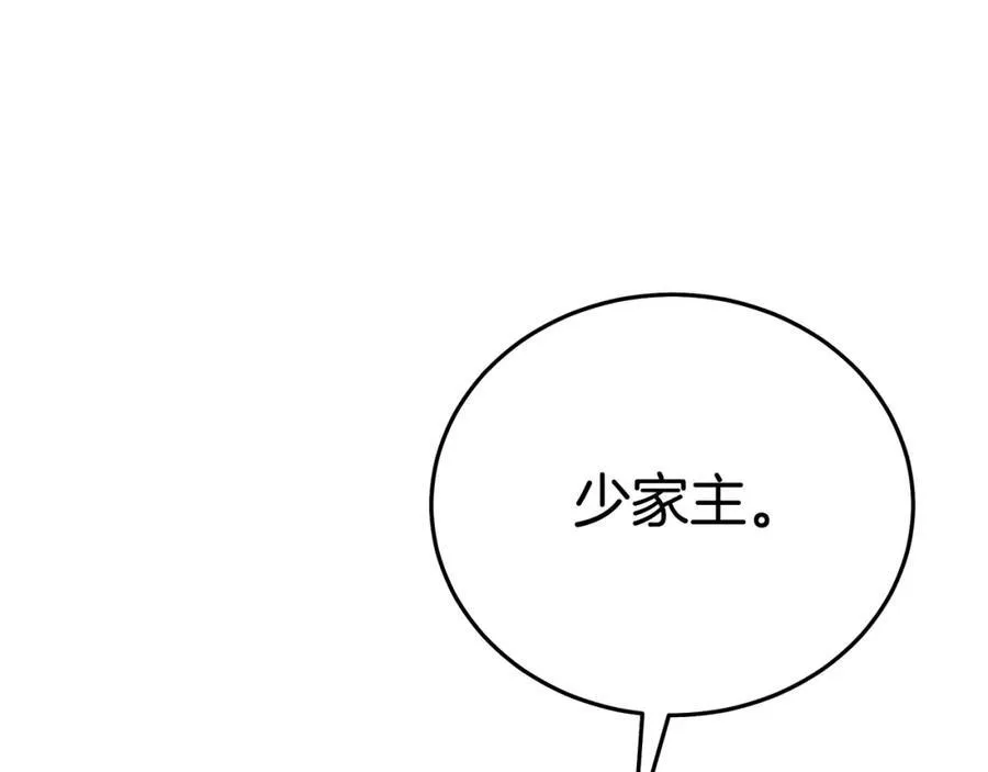 第84话 守护善意 第94页