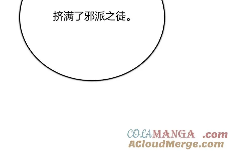 第84话 守护善意 第101页