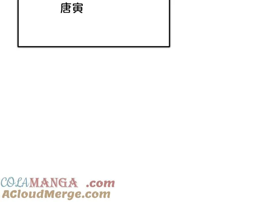 第84话 守护善意 第105页