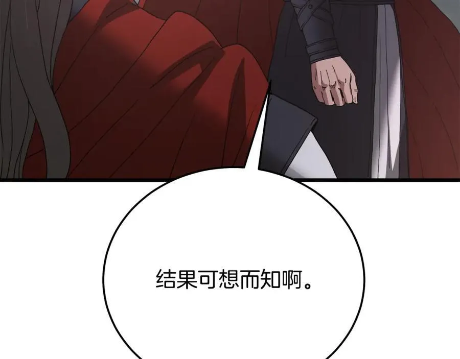 第84话 守护善意 第108页