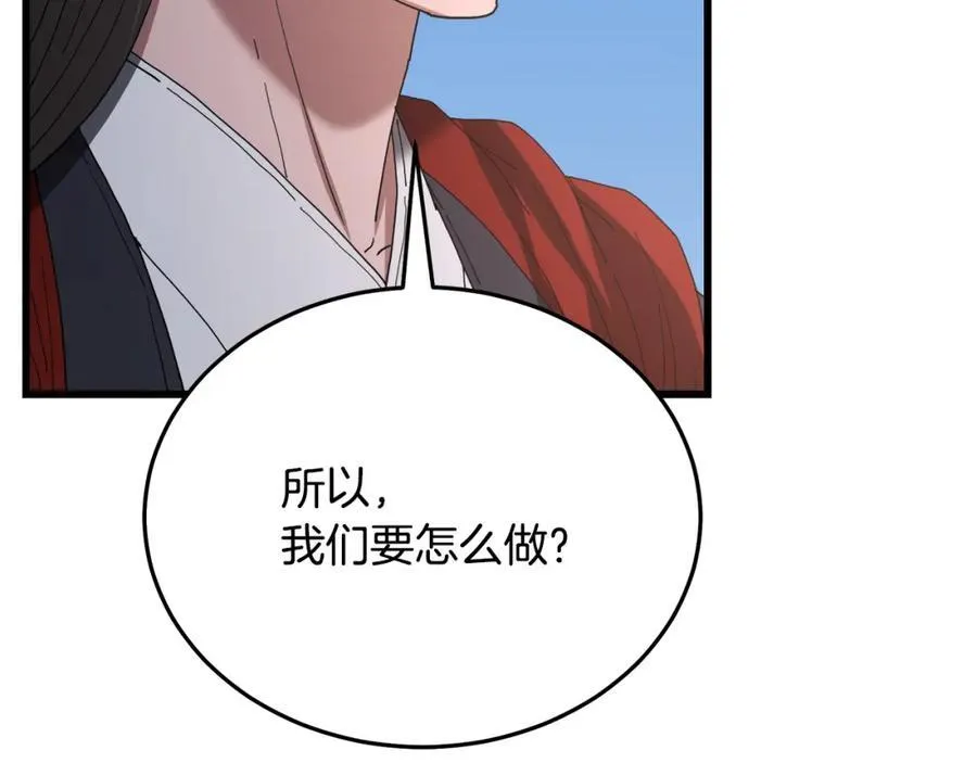 第84话 守护善意 第111页