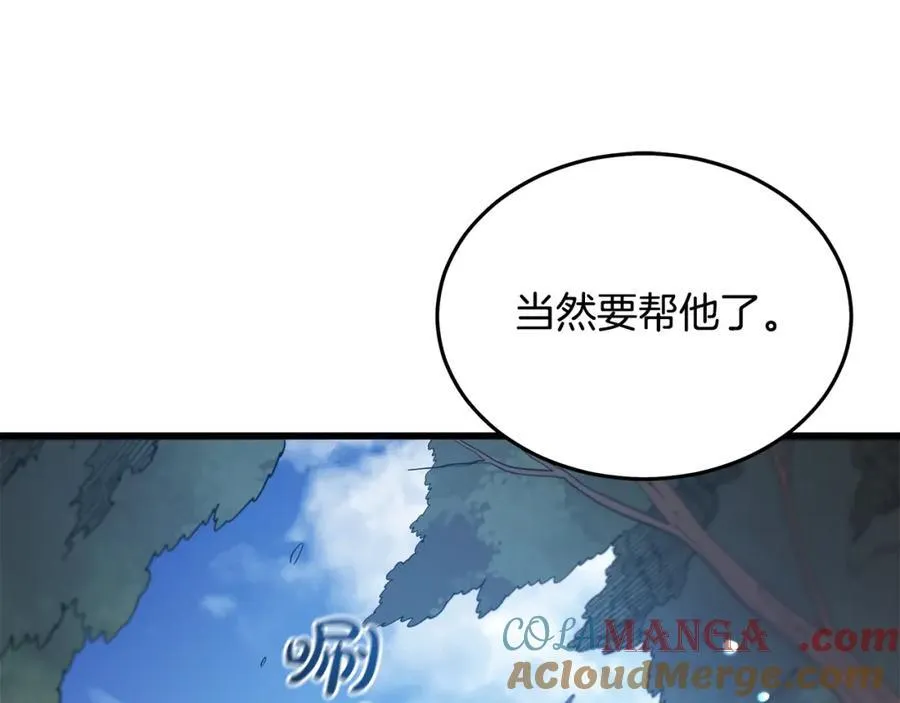 第84话 守护善意 第113页