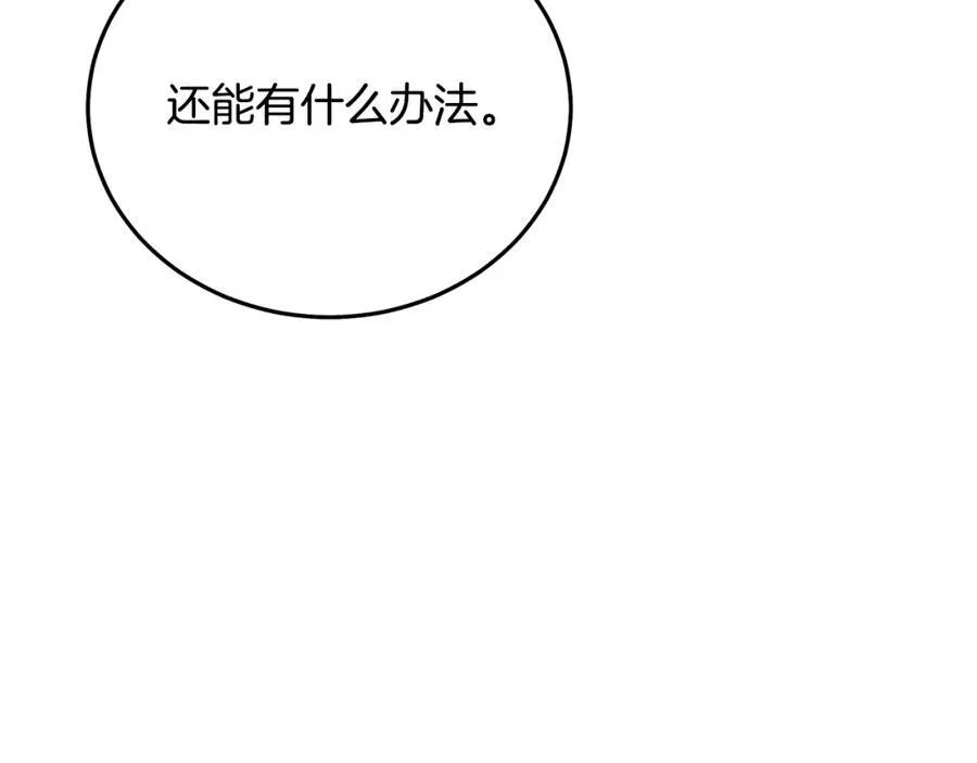 第84话 守护善意 第115页