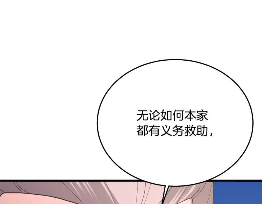 第84话 守护善意 第116页