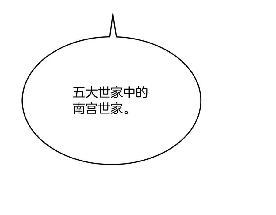 第84话 守护善意 第118页