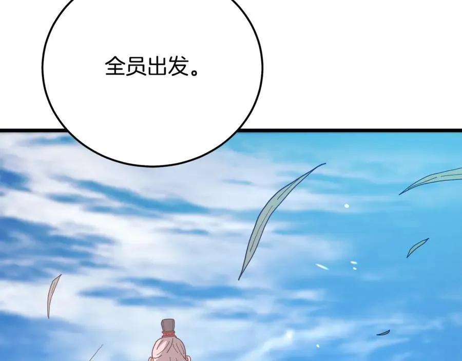 第84话 守护善意 第126页