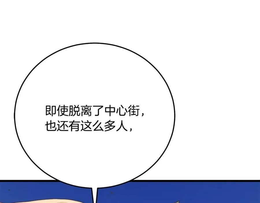 第84话 守护善意 第138页