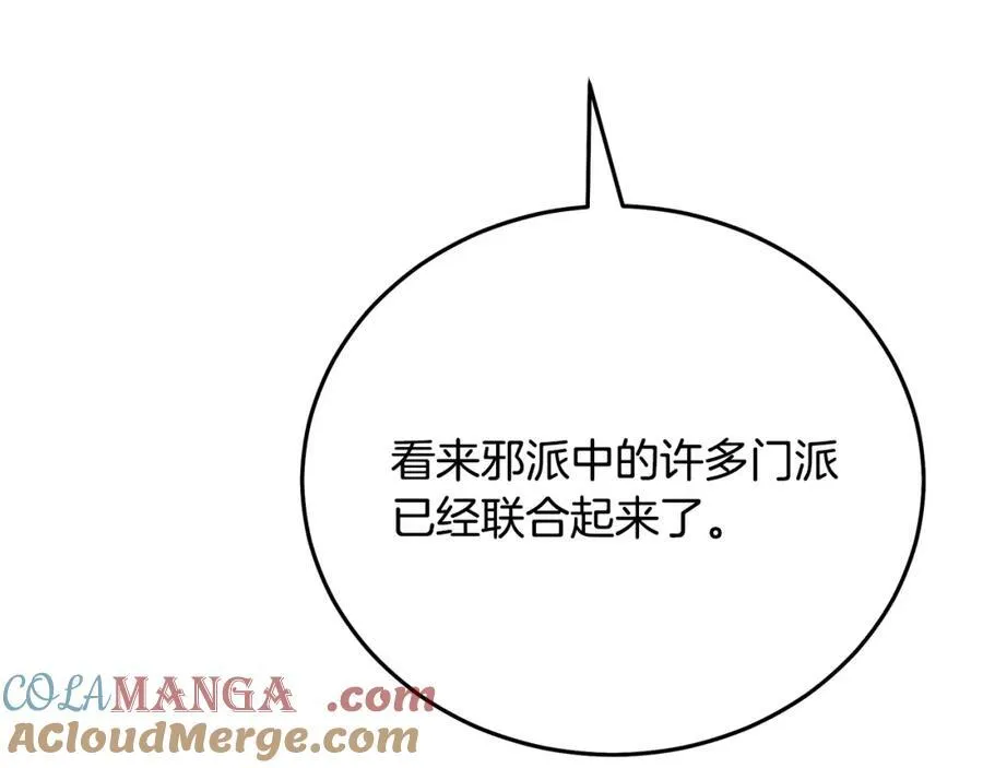 第84话 守护善意 第141页