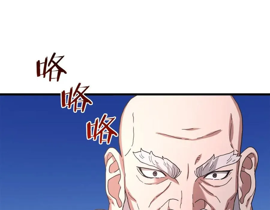 第84话 守护善意 第150页