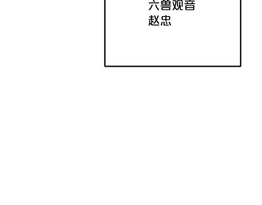 第84话 守护善意 第152页