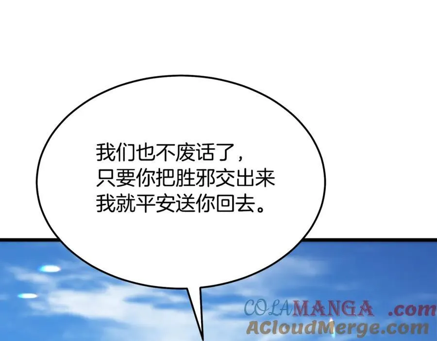 第84话 守护善意 第153页