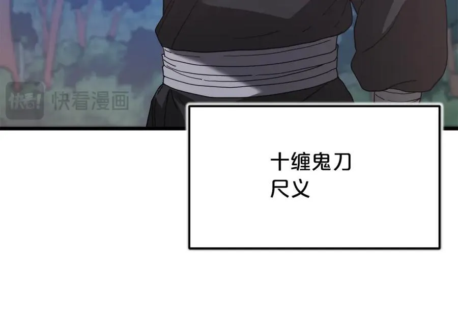 第84话 守护善意 第155页