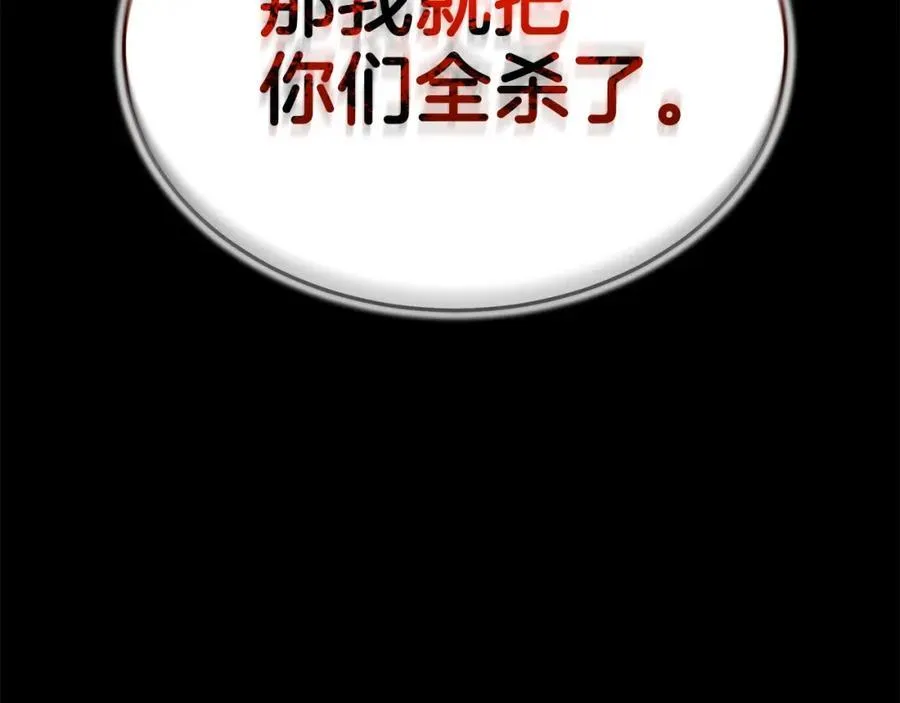 第84话 守护善意 第162页