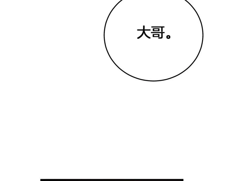 第84话 守护善意 第168页