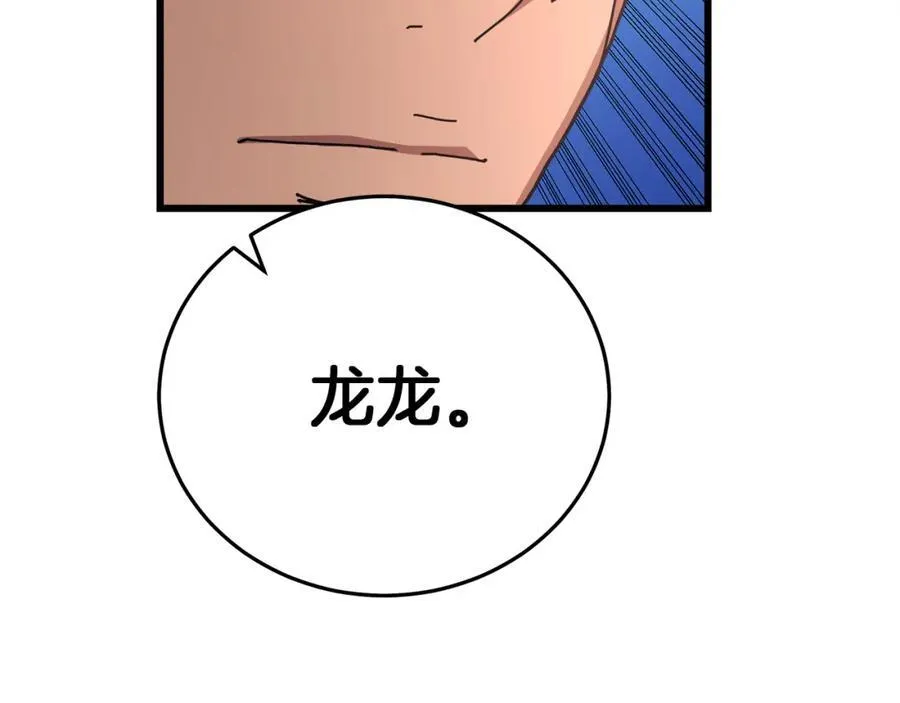 第84话 守护善意 第170页
