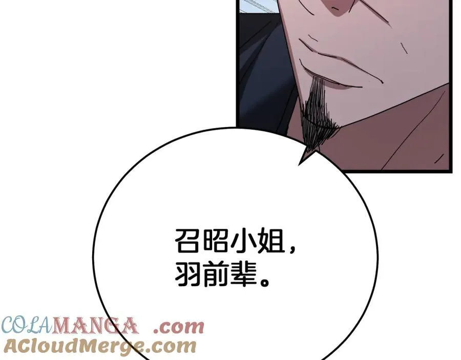 第84话 守护善意 第173页