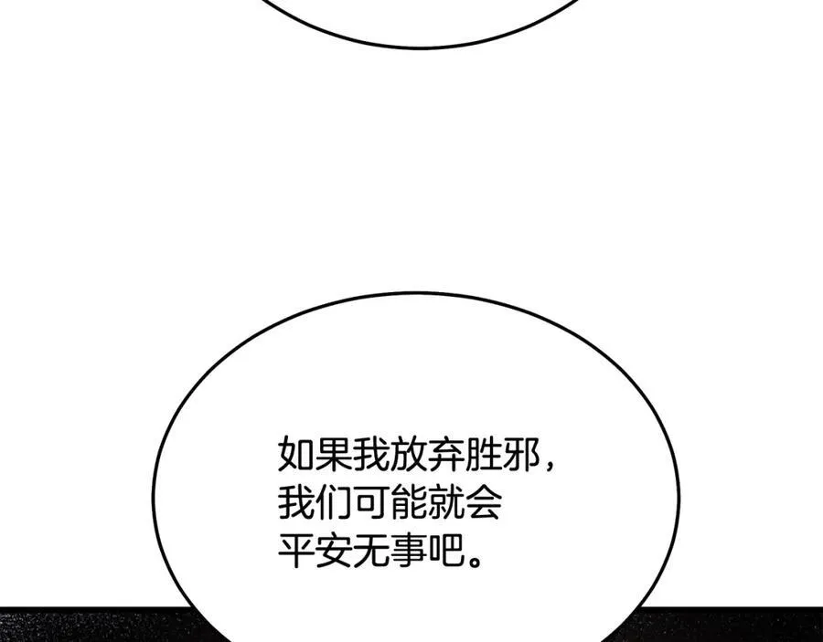 第84话 守护善意 第174页