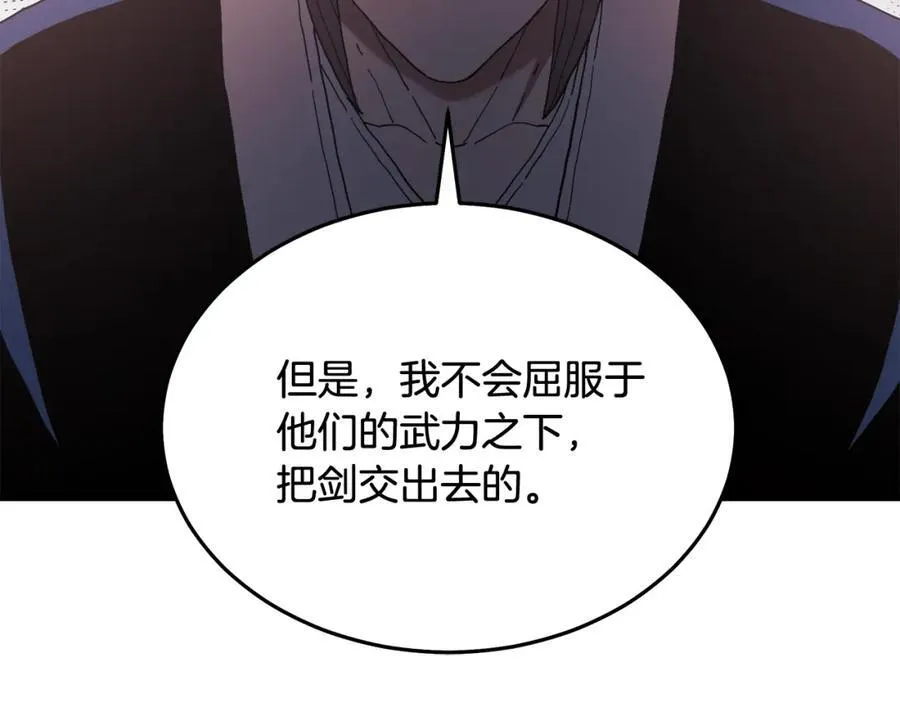第84话 守护善意 第176页