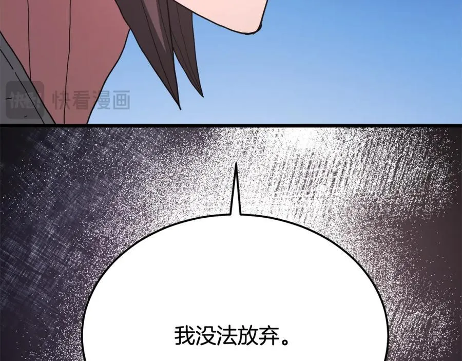 第84话 守护善意 第179页