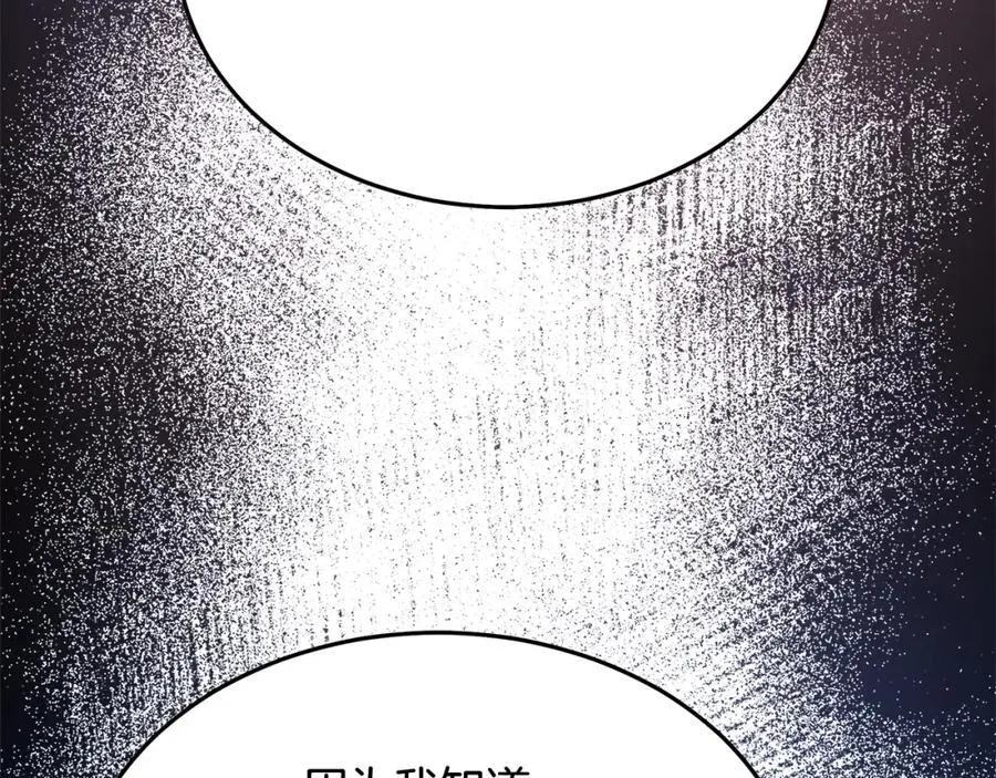 第84话 守护善意 第180页