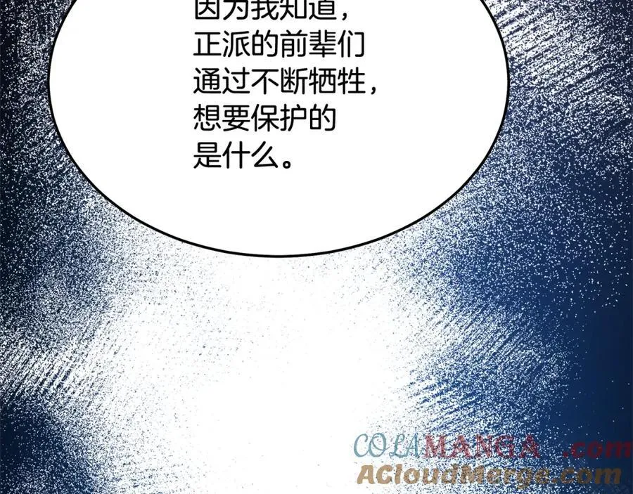 第84话 守护善意 第181页