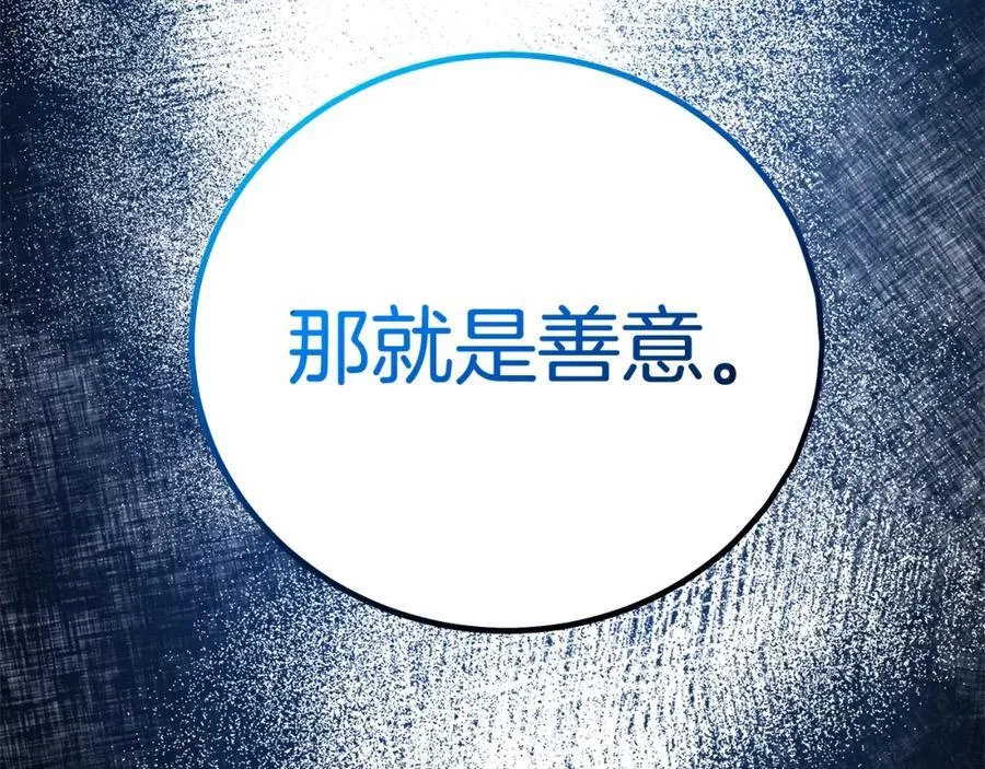 第84话 守护善意 第182页