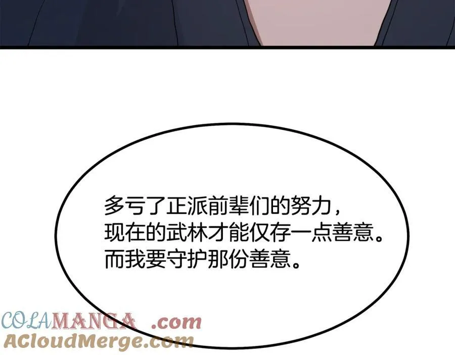 第84话 守护善意 第185页