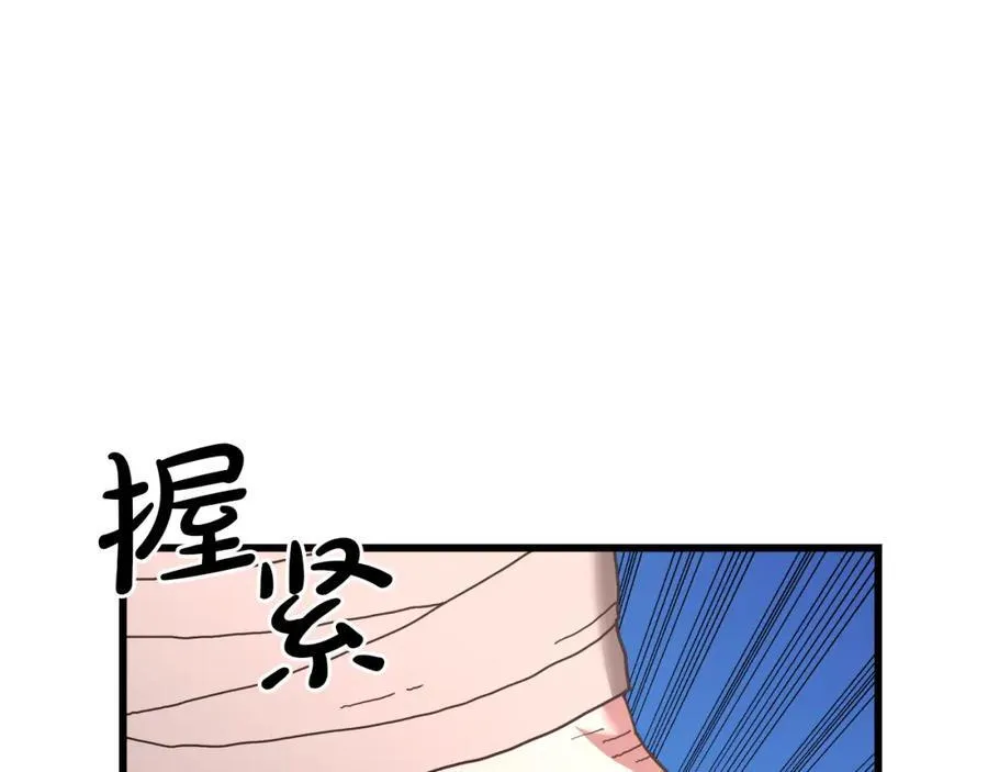 第84话 守护善意 第187页