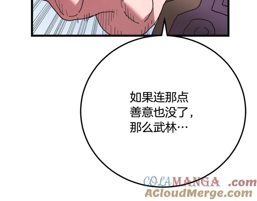 第84话 守护善意 第189页