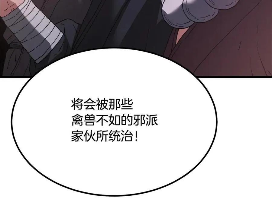 第84话 守护善意 第192页
