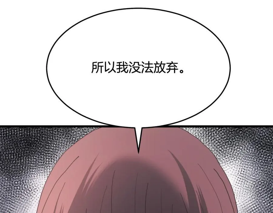第84话 守护善意 第194页