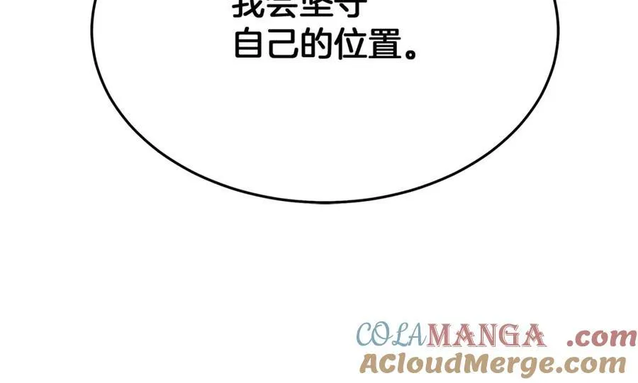 第84话 守护善意 第197页