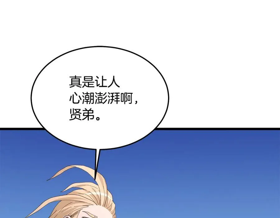 第84话 守护善意 第198页