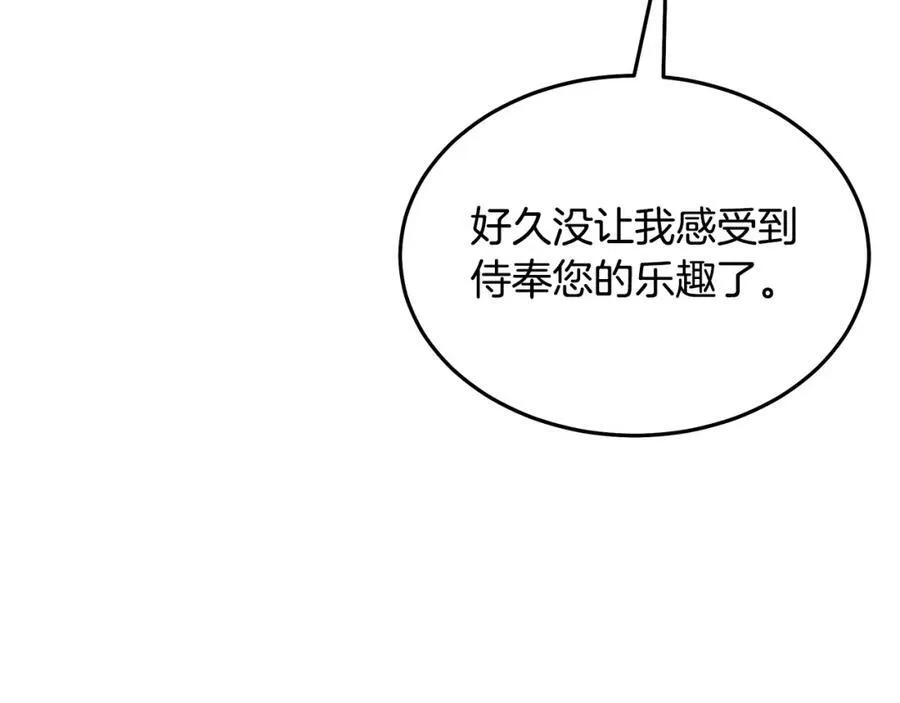 第84话 守护善意 第200页