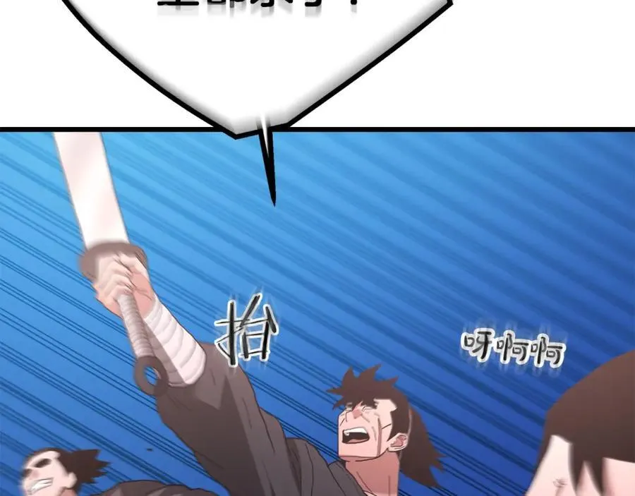 第84话 守护善意 第202页