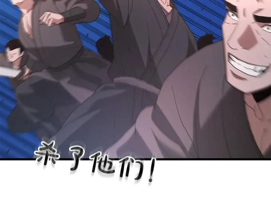 第84话 守护善意 第203页
