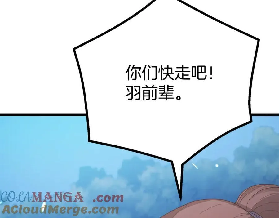 第84话 守护善意 第205页