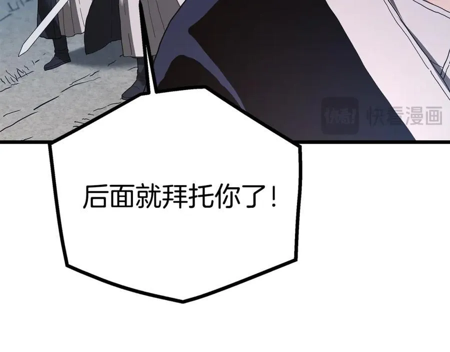 第84话 守护善意 第207页