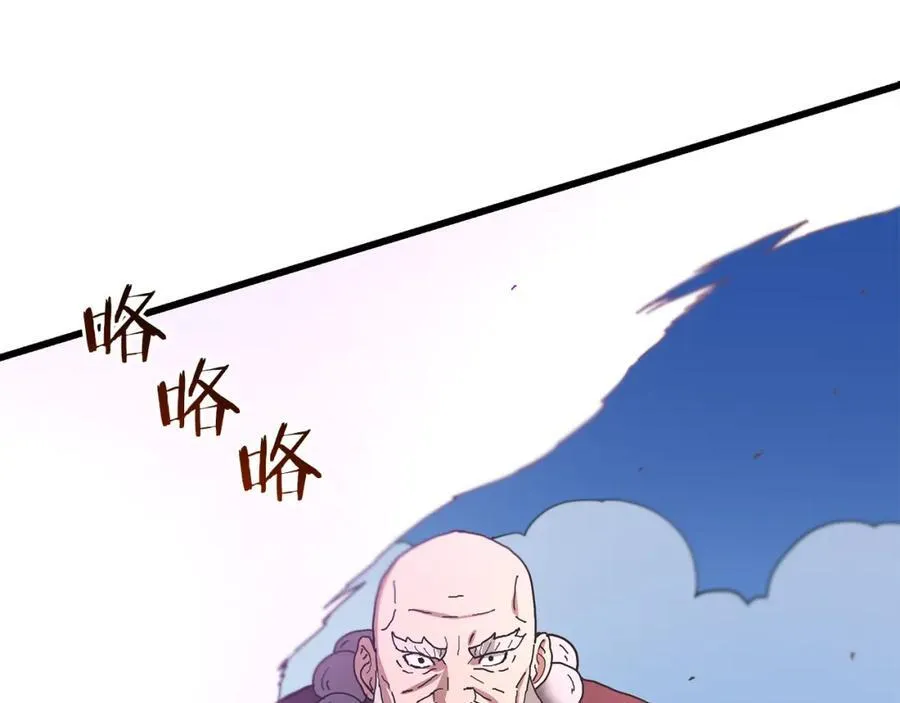 第84话 守护善意 第219页