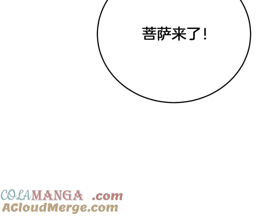 第84话 守护善意 第221页