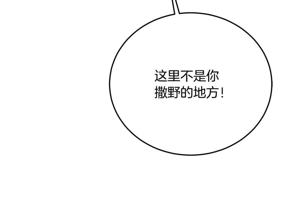 第84话 守护善意 第234页