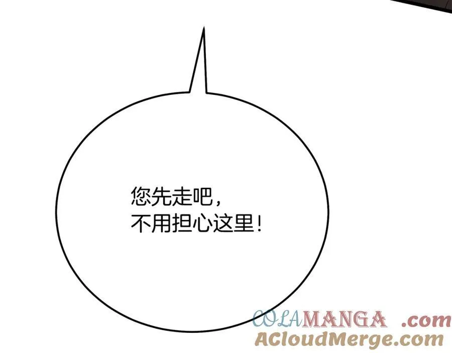 第84话 守护善意 第237页